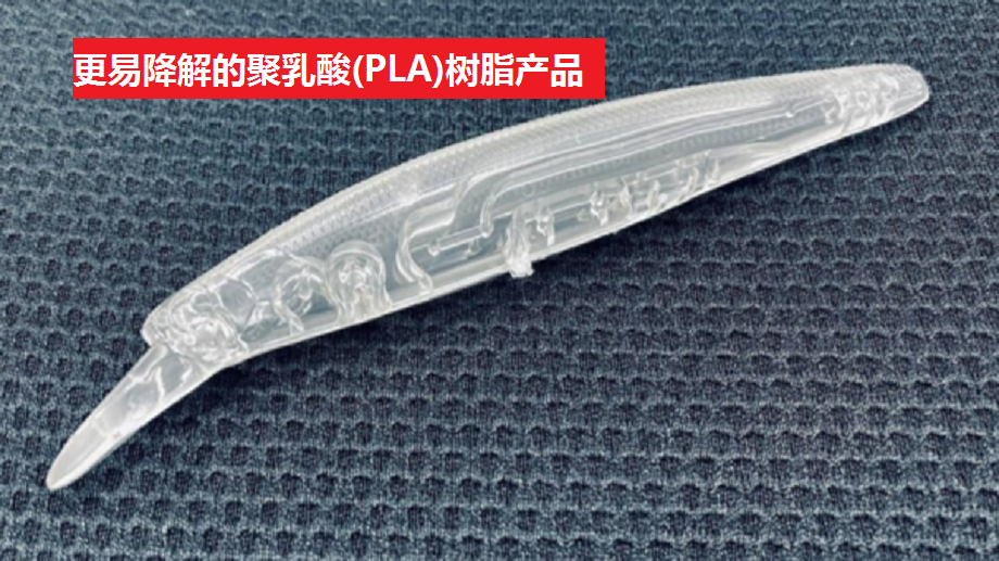 帝人(Teijin)开发出更易降解的聚乳酸(PLA)树脂
