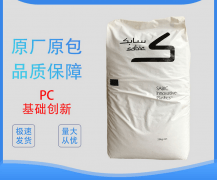 PC(聚碳酸酯)EXL1443T/沙伯基础(SABIC)物性表参数